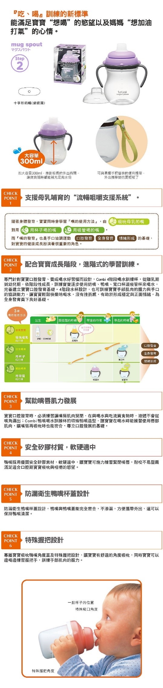 Drinking Straw Cup(9 months) Products Baby and Me 成立超過15年的零售嬰幼兒產品公司